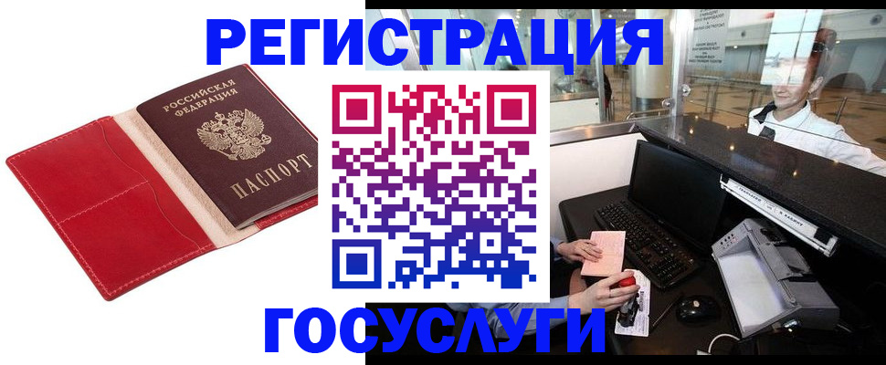 временная регистрация надежно в Медногорске