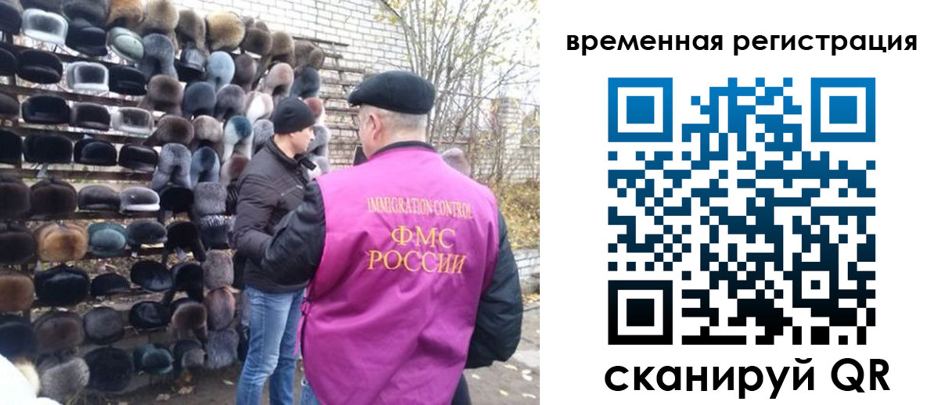 временная регистрация законно в Медногорске