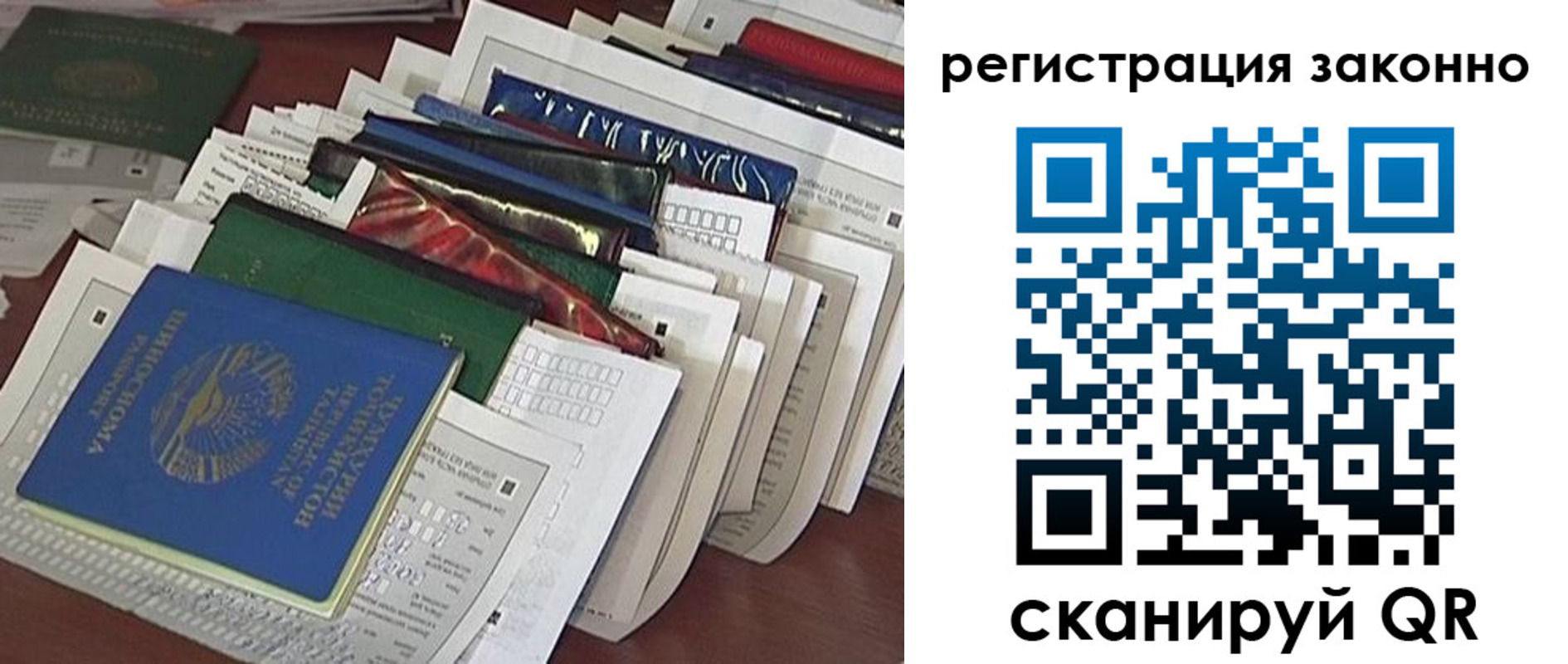 прописка регистрация в Медногорске