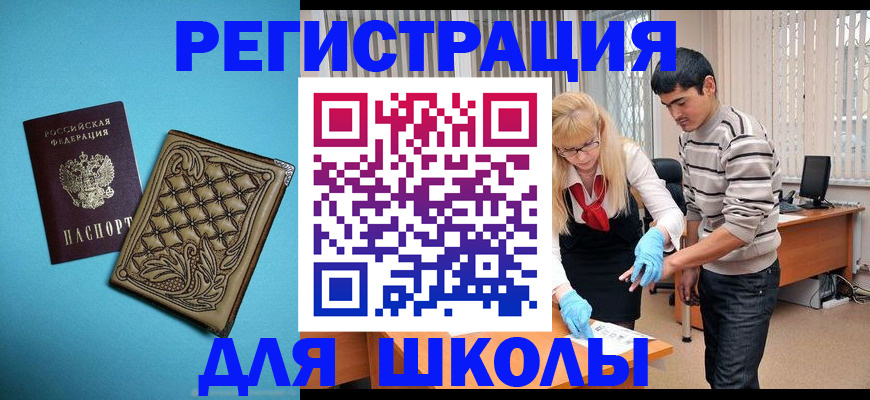 где прописаться в Медногорске