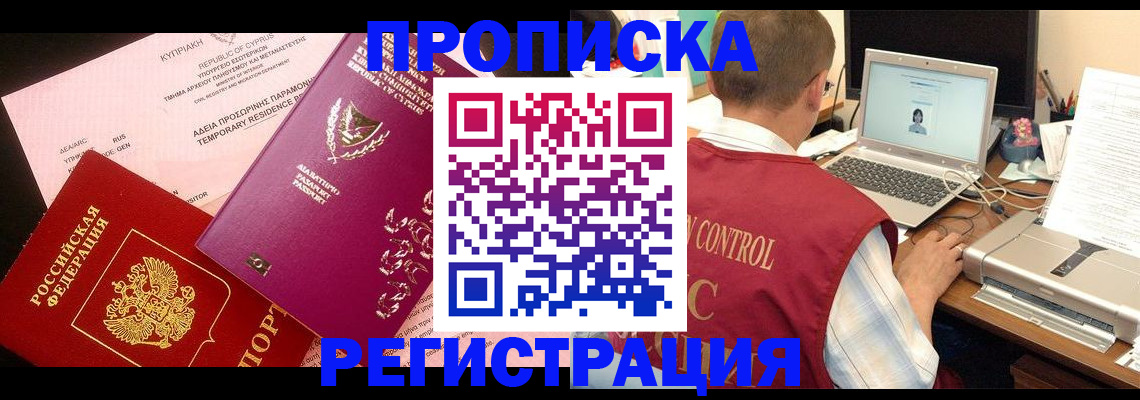 прописка для военкомата в Медногорске