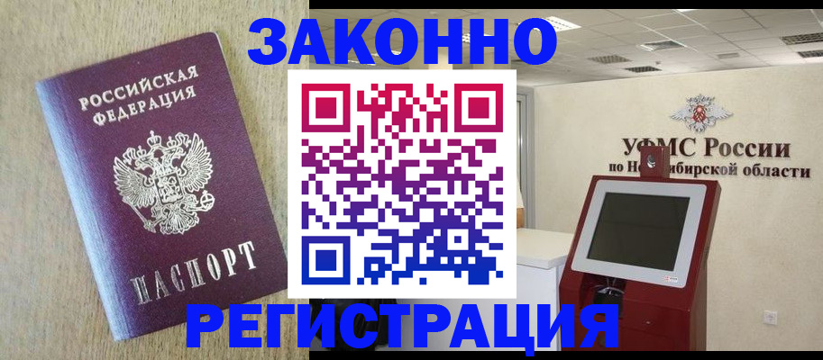 миграционный учет в Медногорске